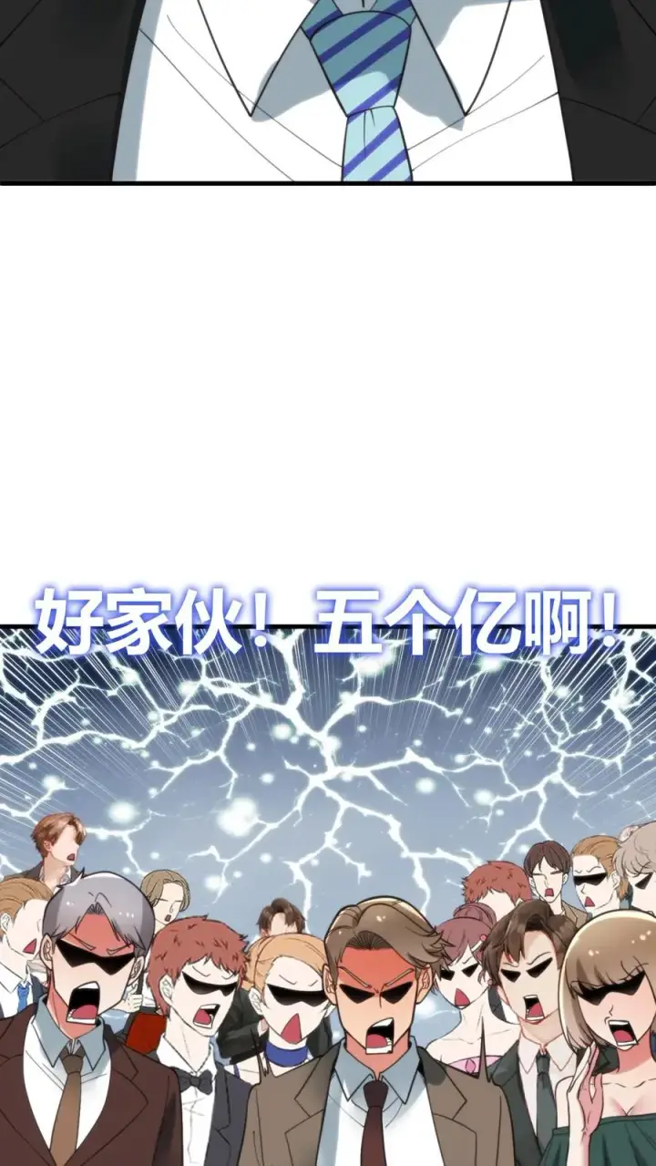 《我有九千万亿舔狗金》第85话 这该死的魅力！图8