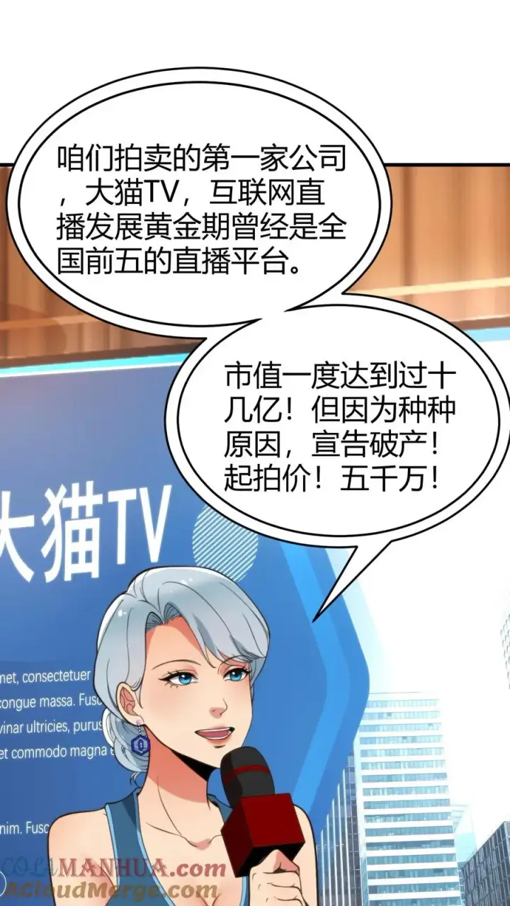 《我有九千万亿舔狗金》第86话 不好意思，没带手机！图15