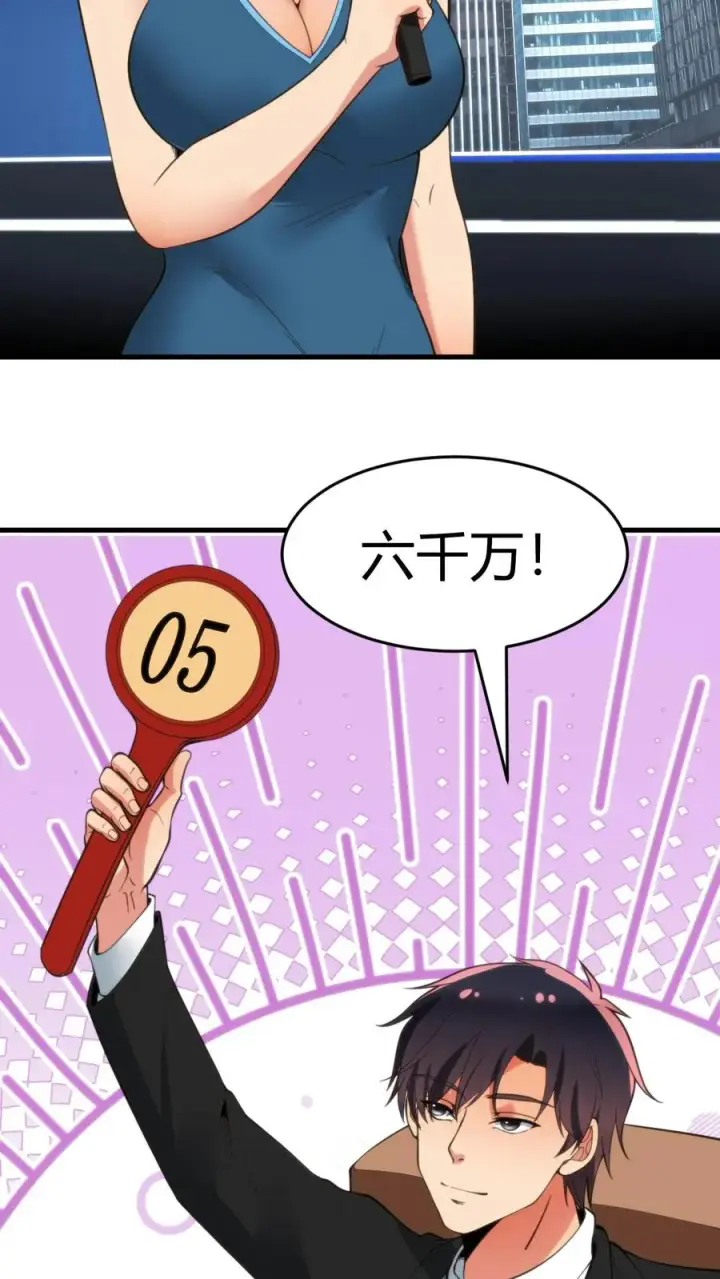 《我有九千万亿舔狗金》第86话 不好意思，没带手机！图16