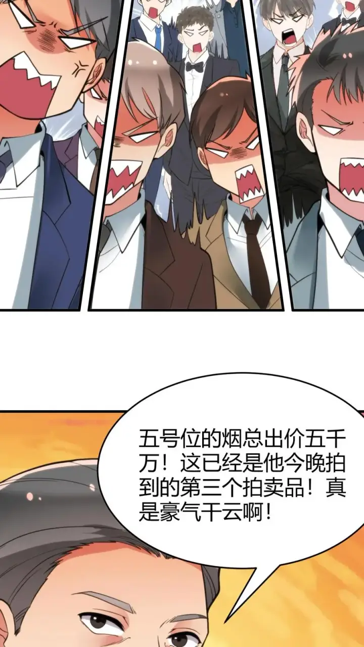 《我有九千万亿舔狗金》第86话 不好意思，没带手机！图20