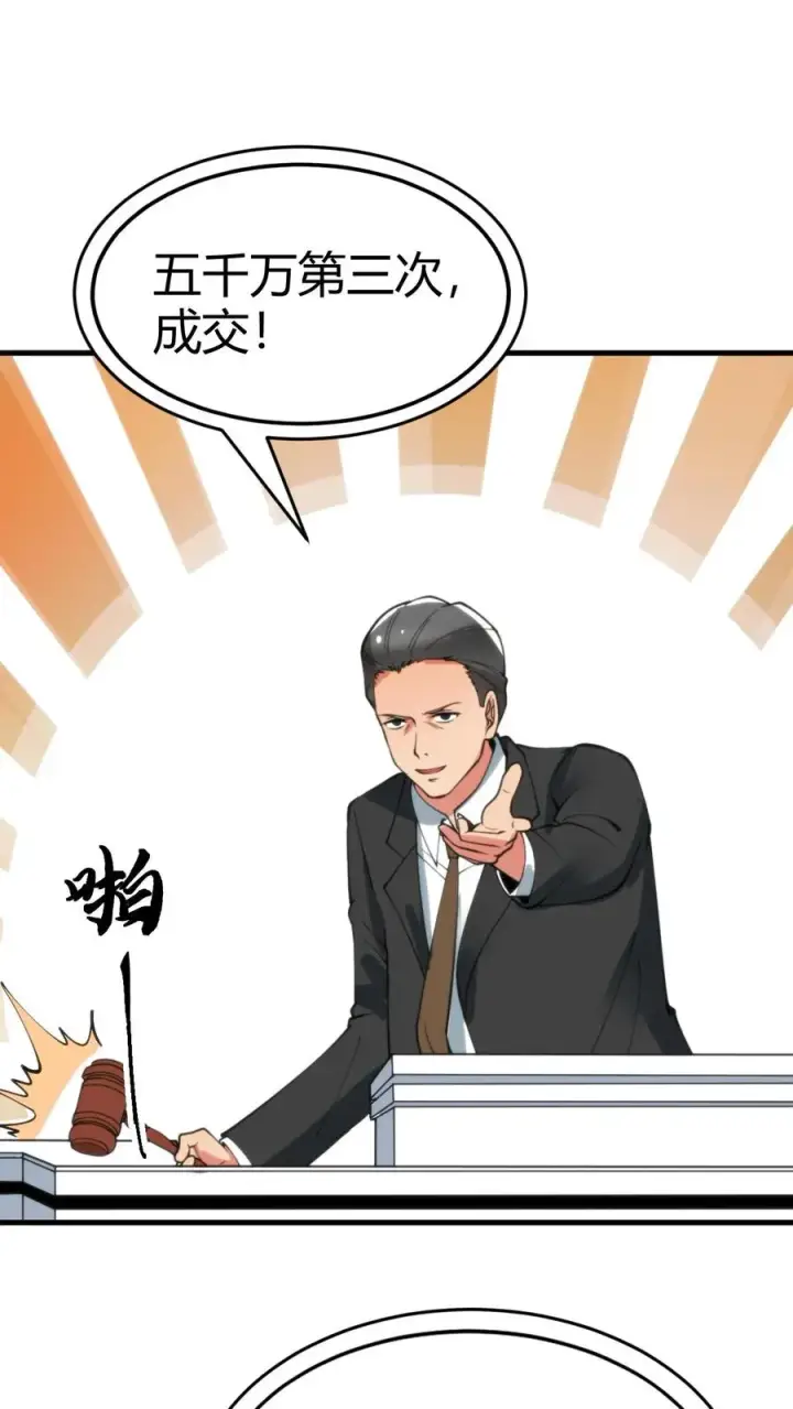 《我有九千万亿舔狗金》第86话 不好意思，没带手机！图22