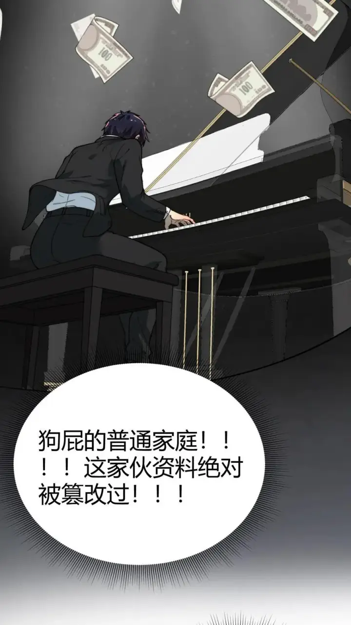 《我有九千万亿舔狗金》第87话 烟总是我惹不起的男人图10