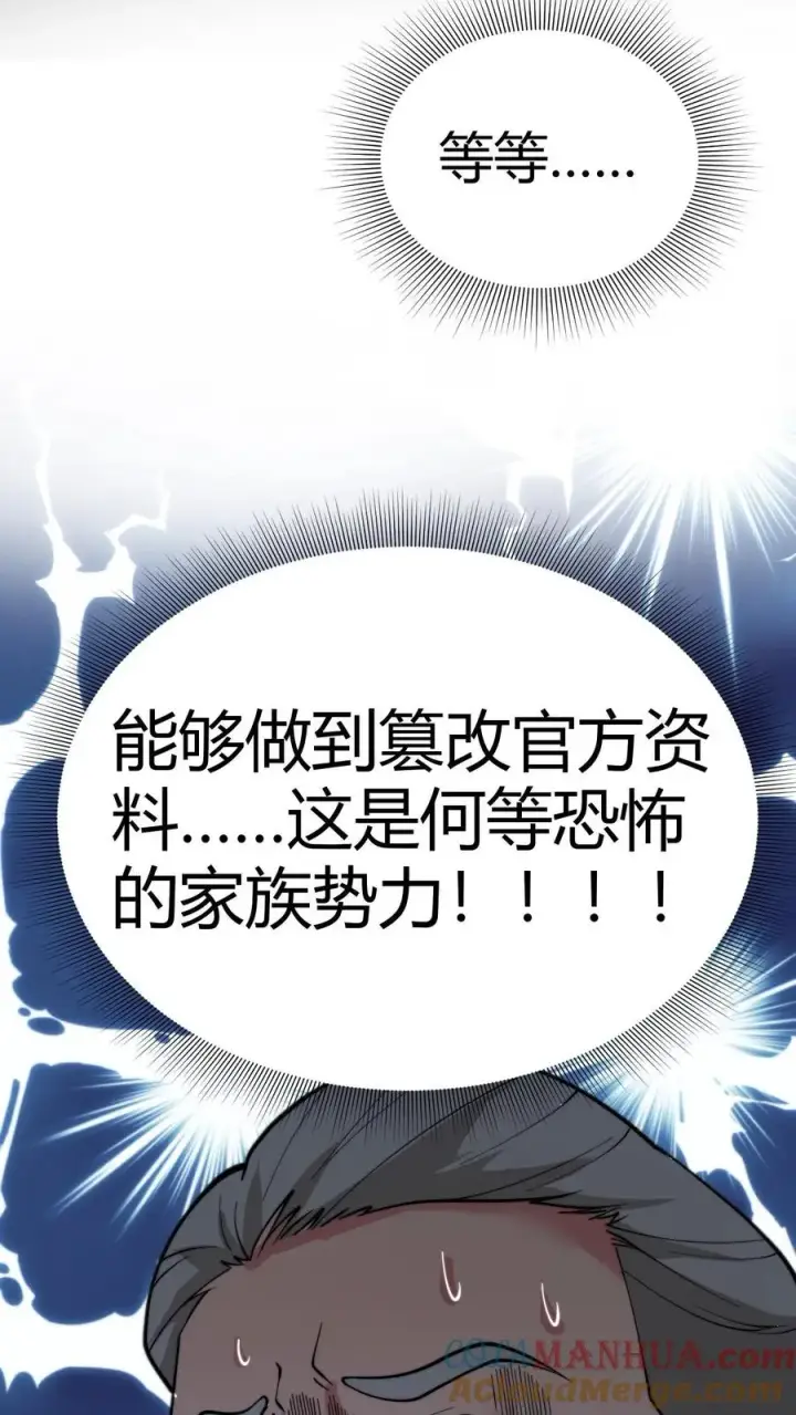 《我有九千万亿舔狗金》第87话 烟总是我惹不起的男人图11