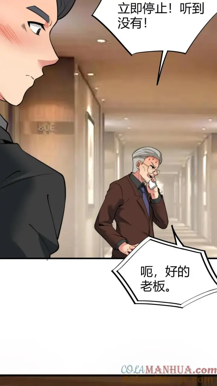 《我有九千万亿舔狗金》第87话 烟总是我惹不起的男人图13