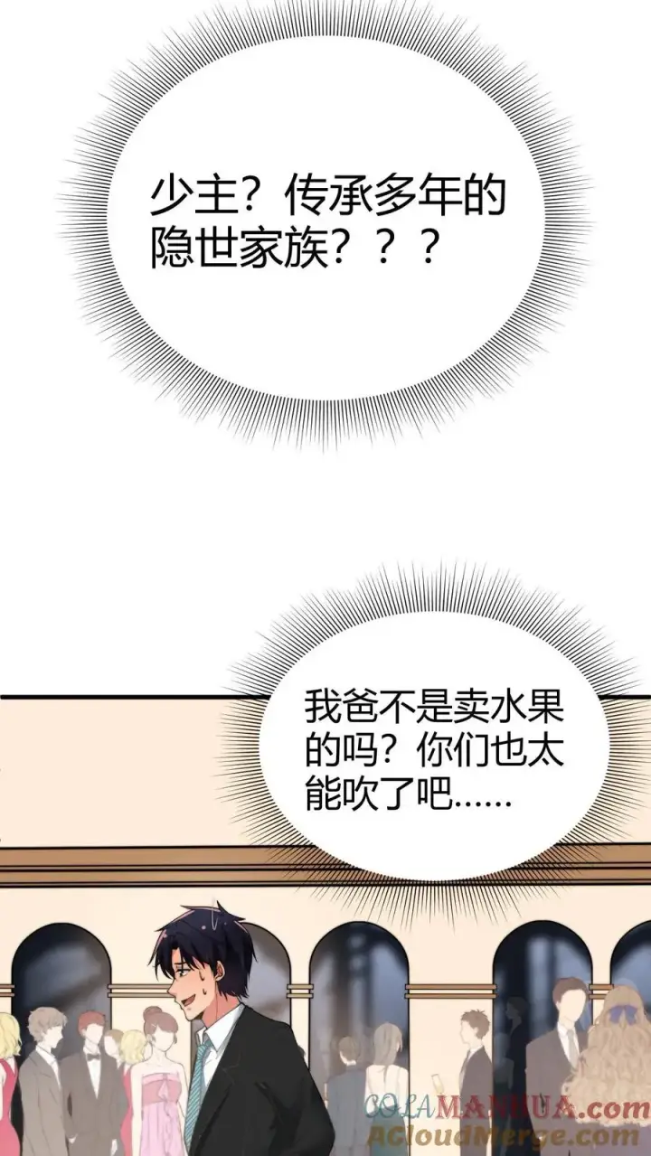 《我有九千万亿舔狗金》第87话 烟总是我惹不起的男人图23