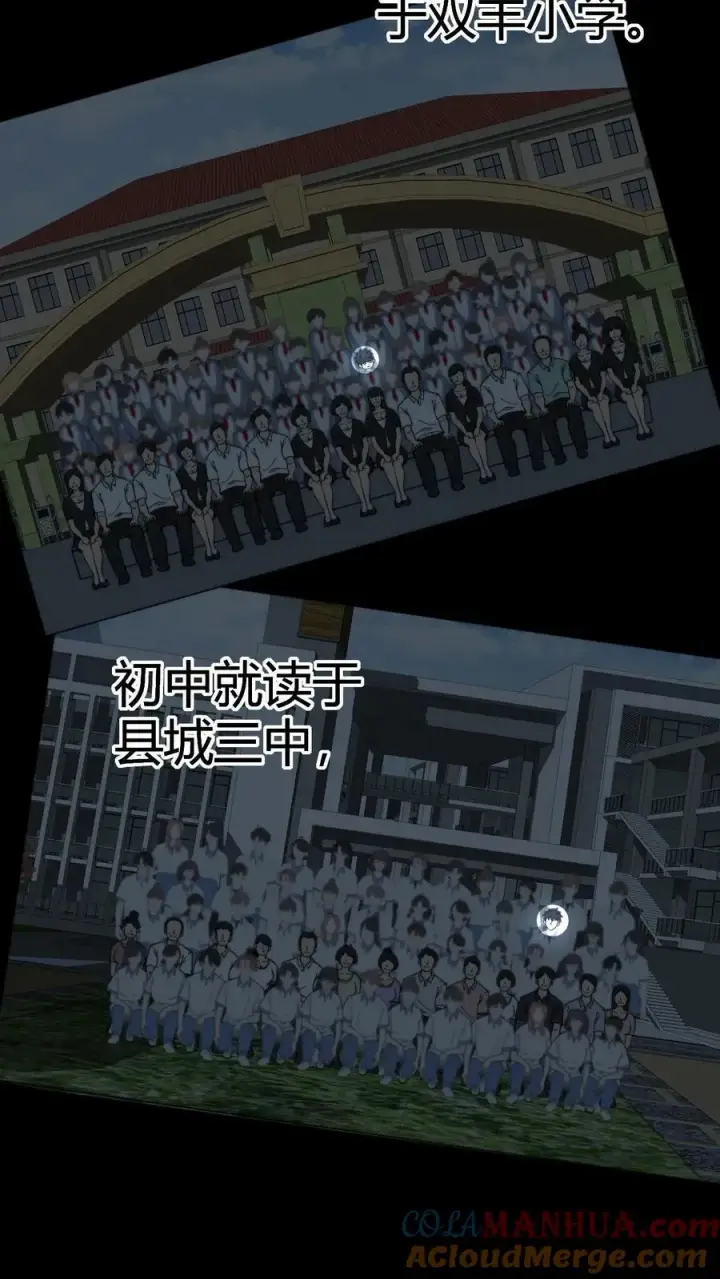 《我有九千万亿舔狗金》第87话 烟总是我惹不起的男人图5