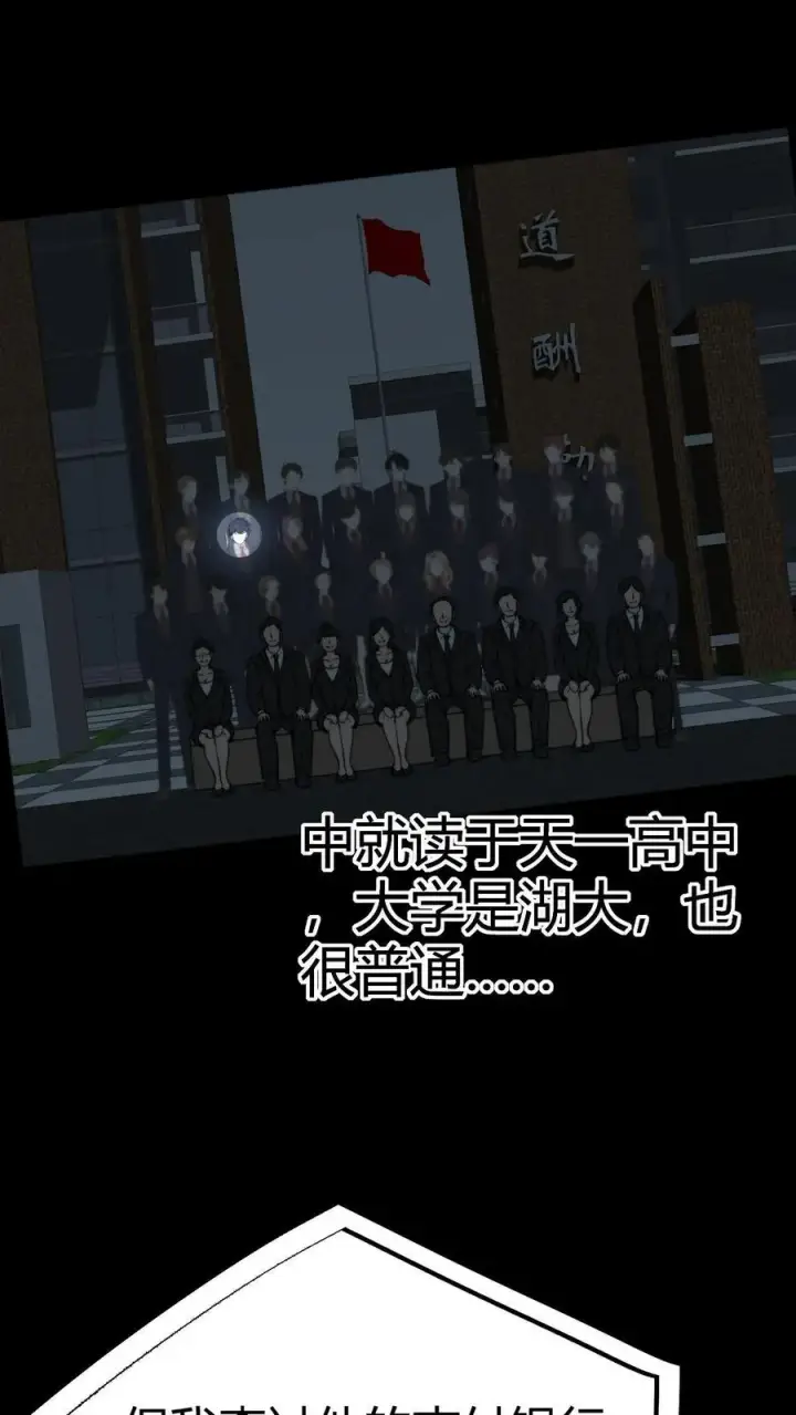 《我有九千万亿舔狗金》第87话 烟总是我惹不起的男人图6