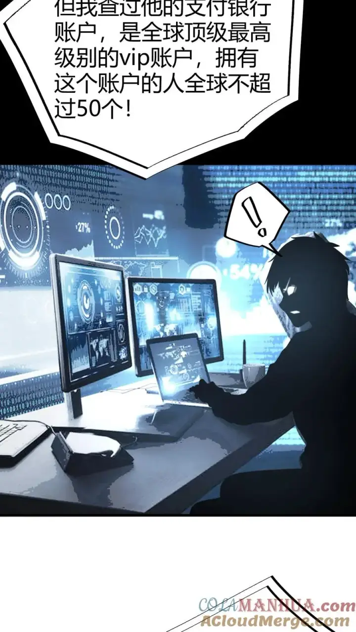 《我有九千万亿舔狗金》第87话 烟总是我惹不起的男人图7