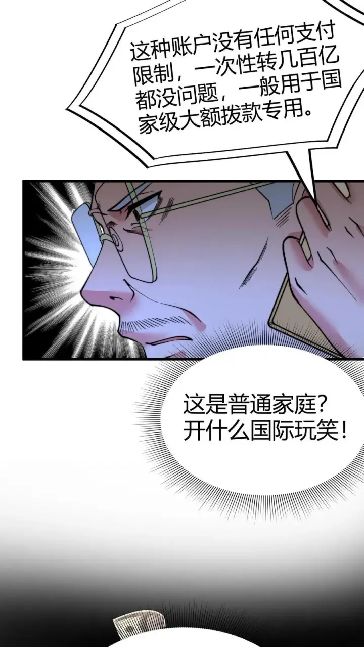 《我有九千万亿舔狗金》第87话 烟总是我惹不起的男人图8