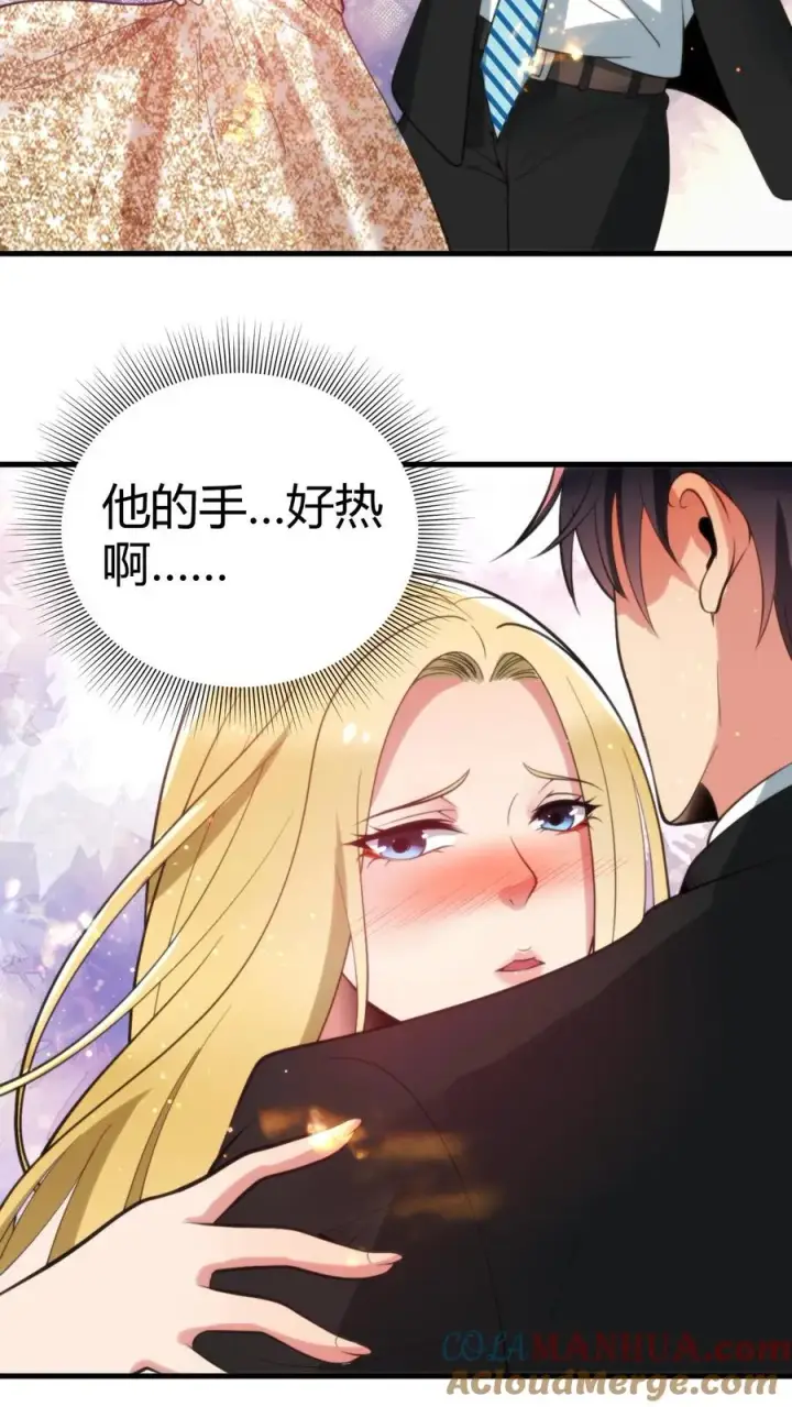 《我有九千万亿舔狗金》第88话 你不介意跟我跳支舞吧！图13