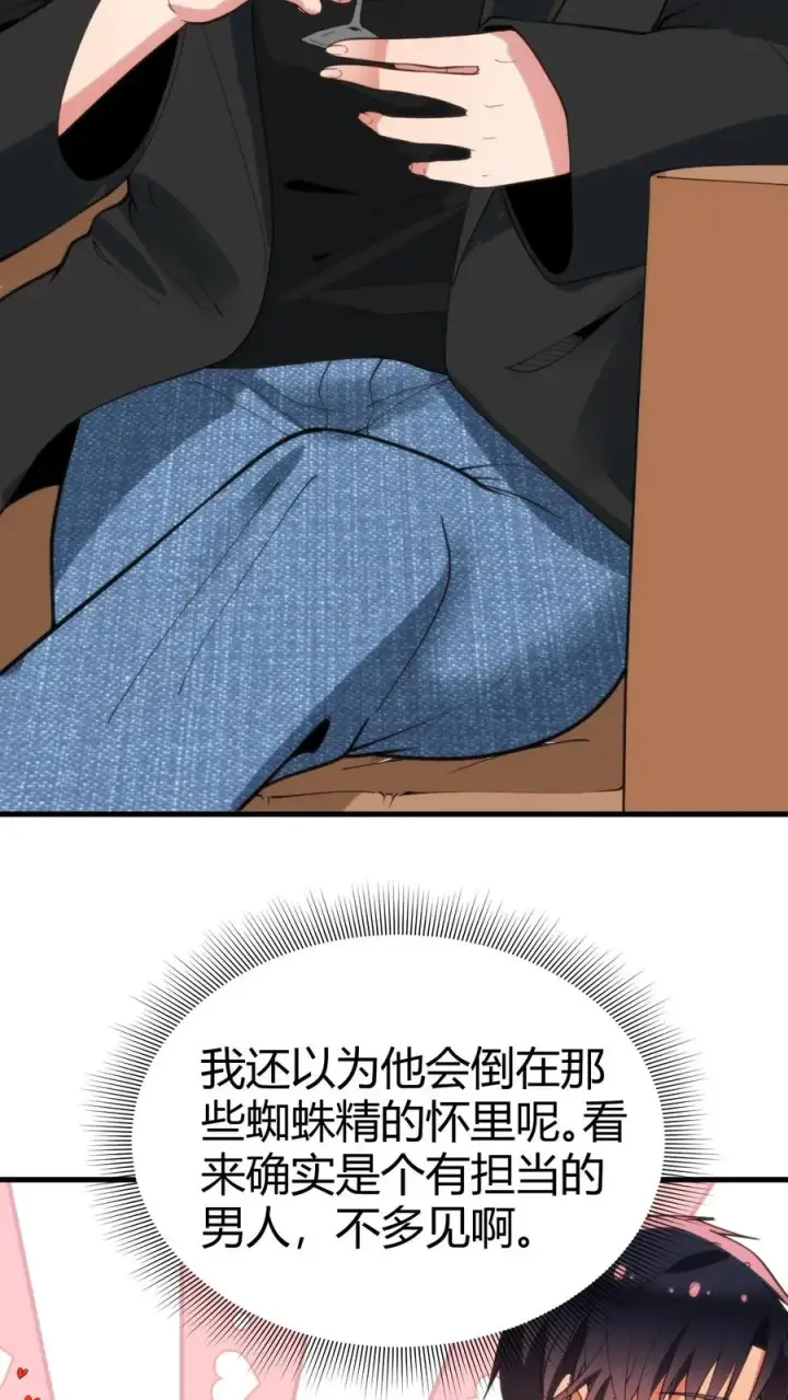 《我有九千万亿舔狗金》第88话 你不介意跟我跳支舞吧！图20