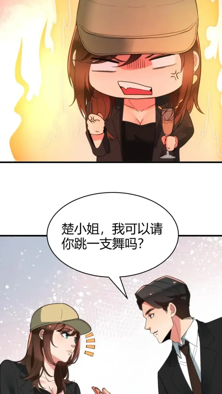 《我有九千万亿舔狗金》第88话 你不介意跟我跳支舞吧！图22
