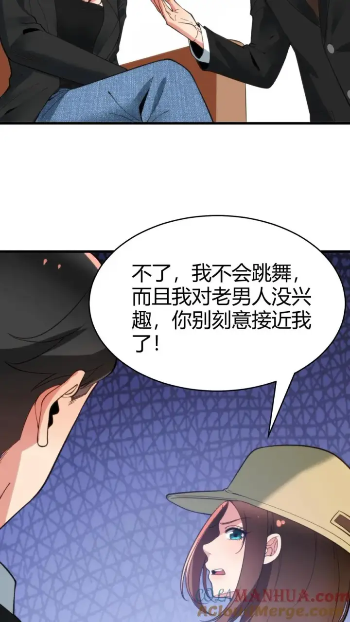 《我有九千万亿舔狗金》第88话 你不介意跟我跳支舞吧！图23