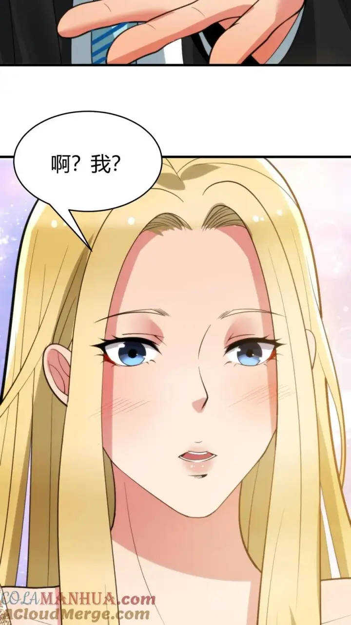 《我有九千万亿舔狗金》第88话 你不介意跟我跳支舞吧！图7