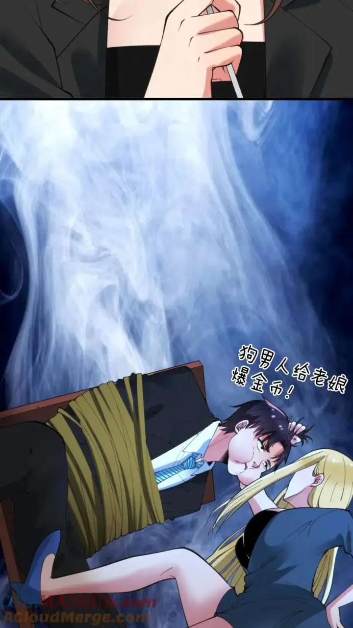 《我有九千万亿舔狗金》第89话 哥才是无敌大海王图13