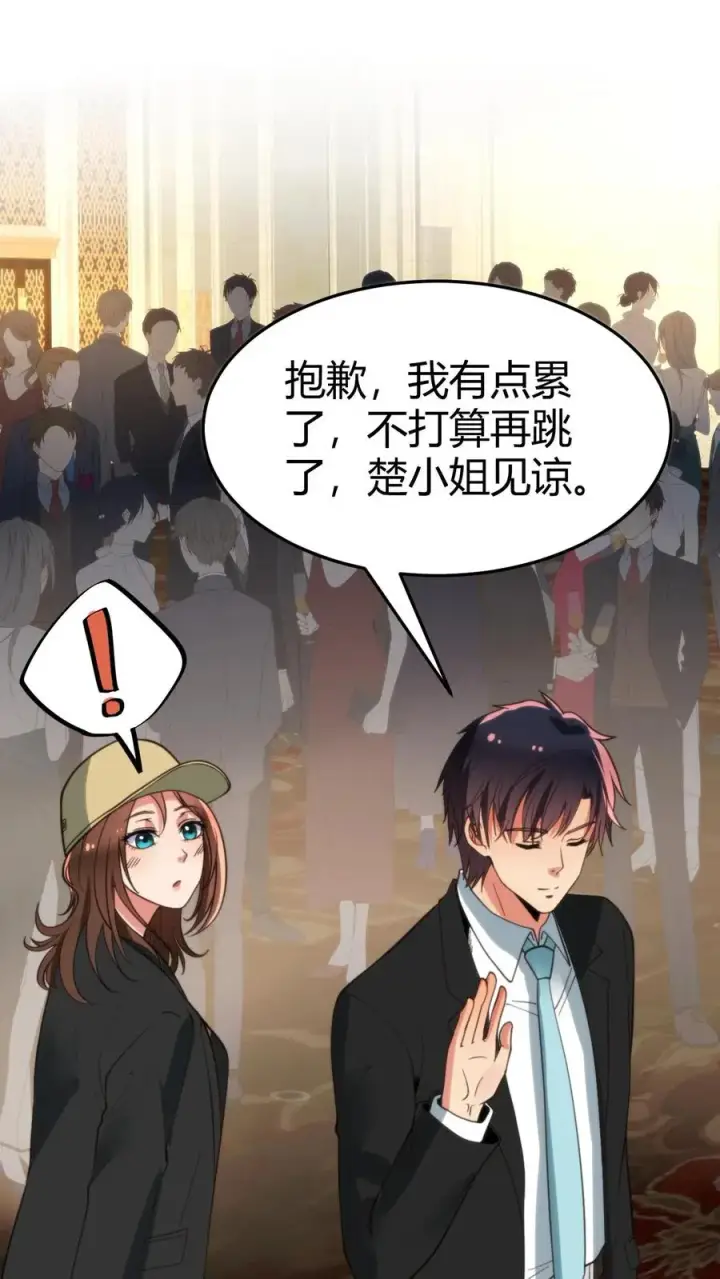 《我有九千万亿舔狗金》第89话 哥才是无敌大海王图2