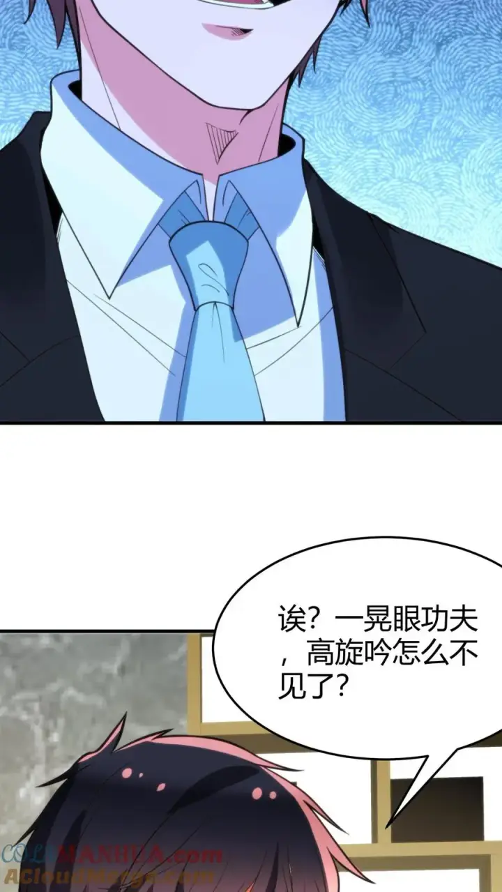 《我有九千万亿舔狗金》第89话 哥才是无敌大海王图29