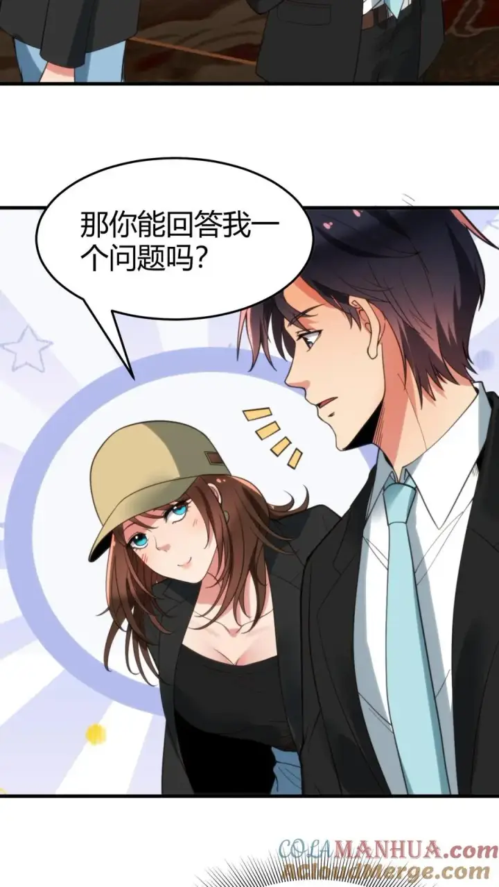 《我有九千万亿舔狗金》第89话 哥才是无敌大海王图3