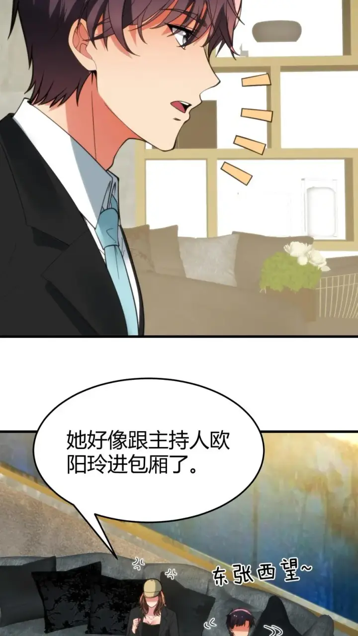 《我有九千万亿舔狗金》第89话 哥才是无敌大海王图30