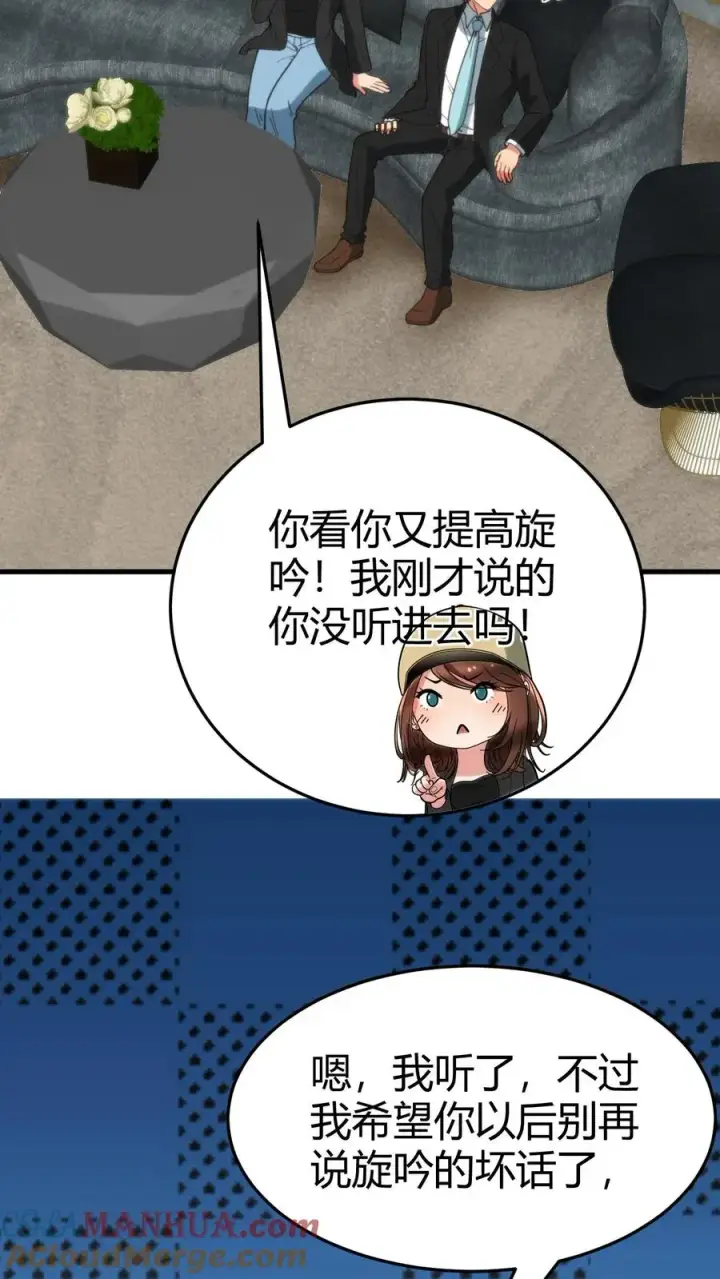 《我有九千万亿舔狗金》第89话 哥才是无敌大海王图31