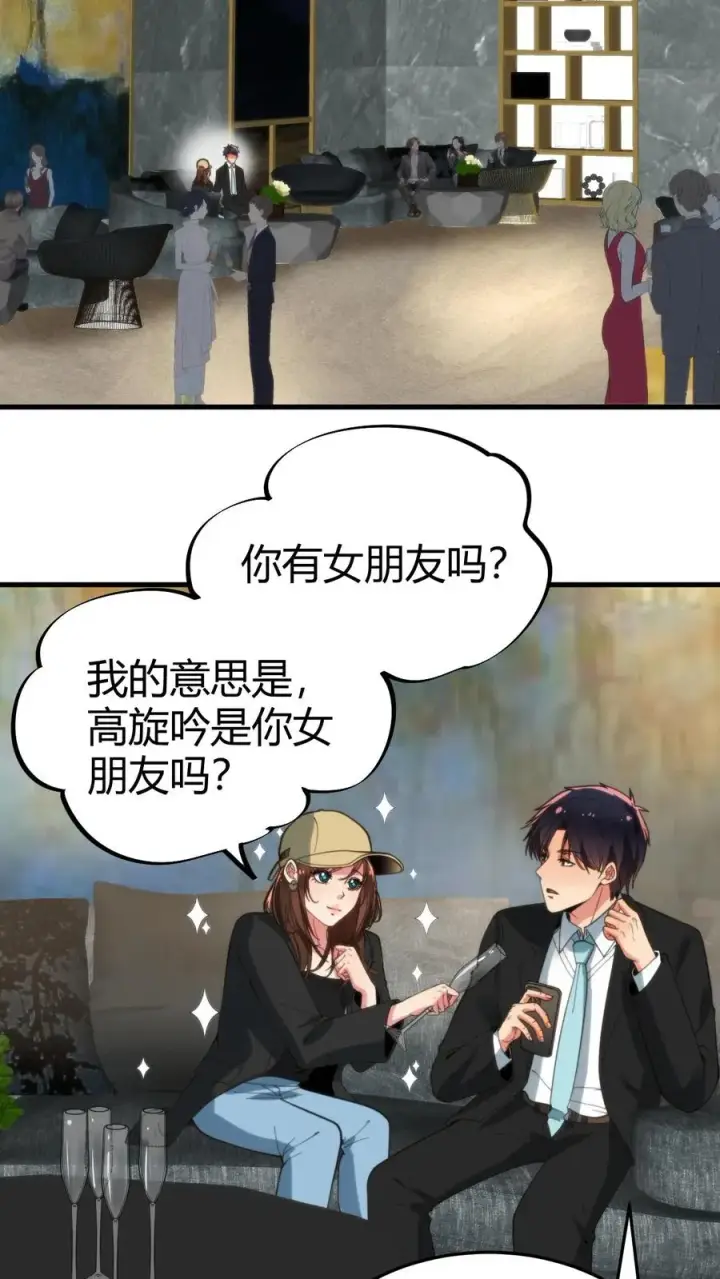 《我有九千万亿舔狗金》第89话 哥才是无敌大海王图6