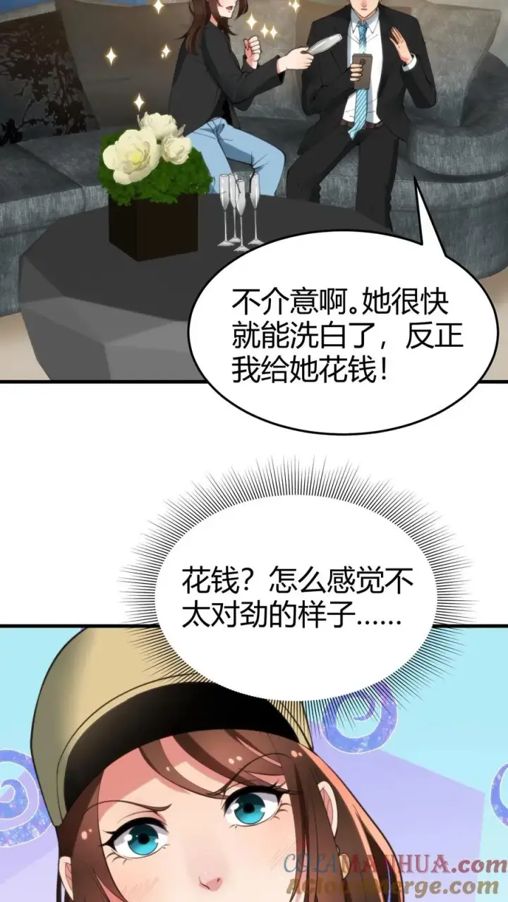 《我有九千万亿舔狗金》第89话 哥才是无敌大海王图9