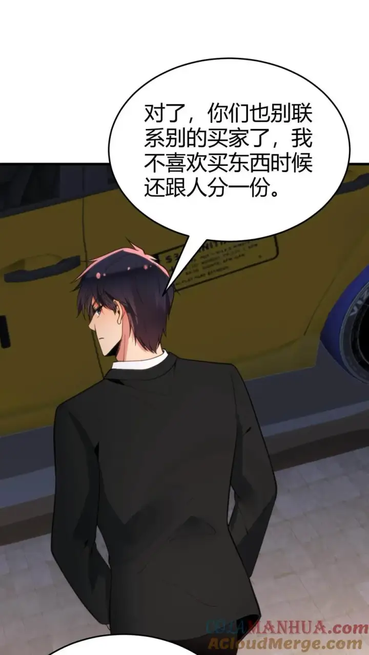 《我有九千万亿舔狗金》第90话 烟总，写字楼了解一下图21