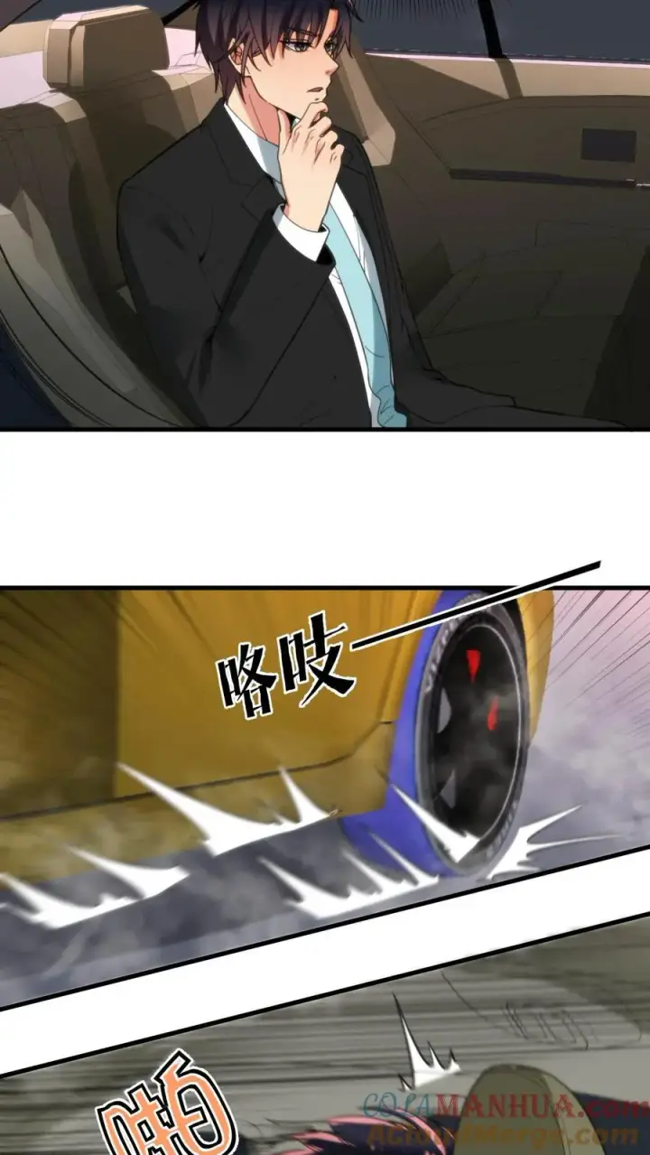 《我有九千万亿舔狗金》第90话 烟总，写字楼了解一下图25