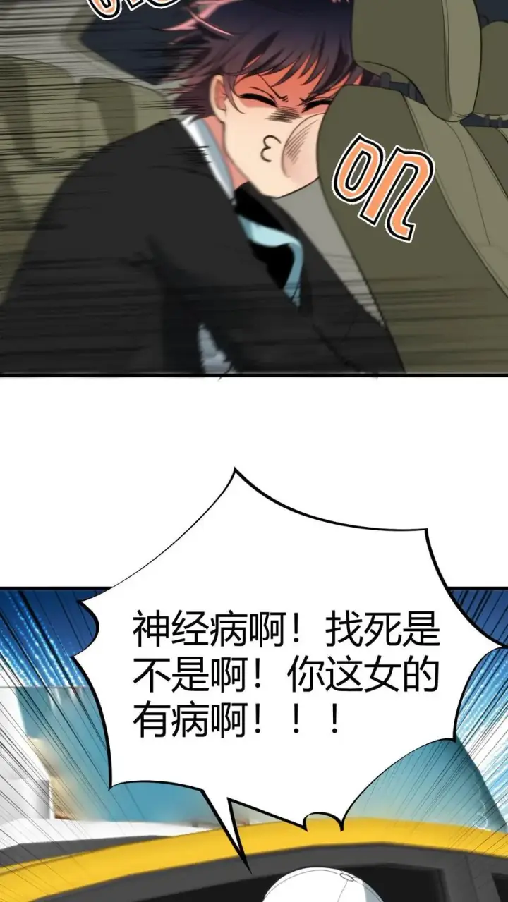 《我有九千万亿舔狗金》第90话 烟总，写字楼了解一下图26