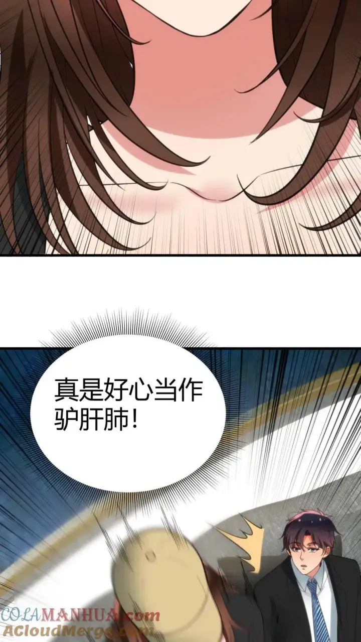 《我有九千万亿舔狗金》第90话 烟总，写字楼了解一下图3