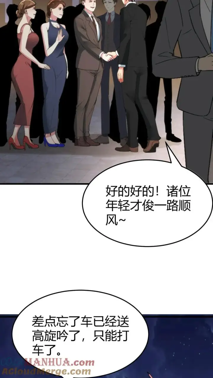 《我有九千万亿舔狗金》第90话 烟总，写字楼了解一下图9