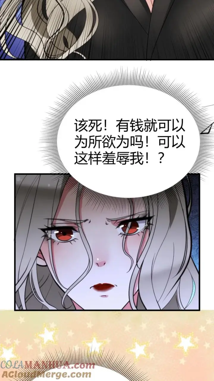 《我有九千万亿舔狗金》第91话 算我求你总行了吧！图11