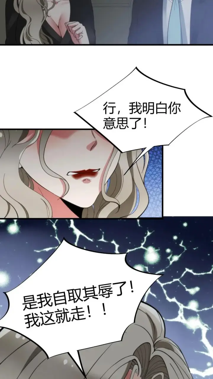 《我有九千万亿舔狗金》第91话 算我求你总行了吧！图24