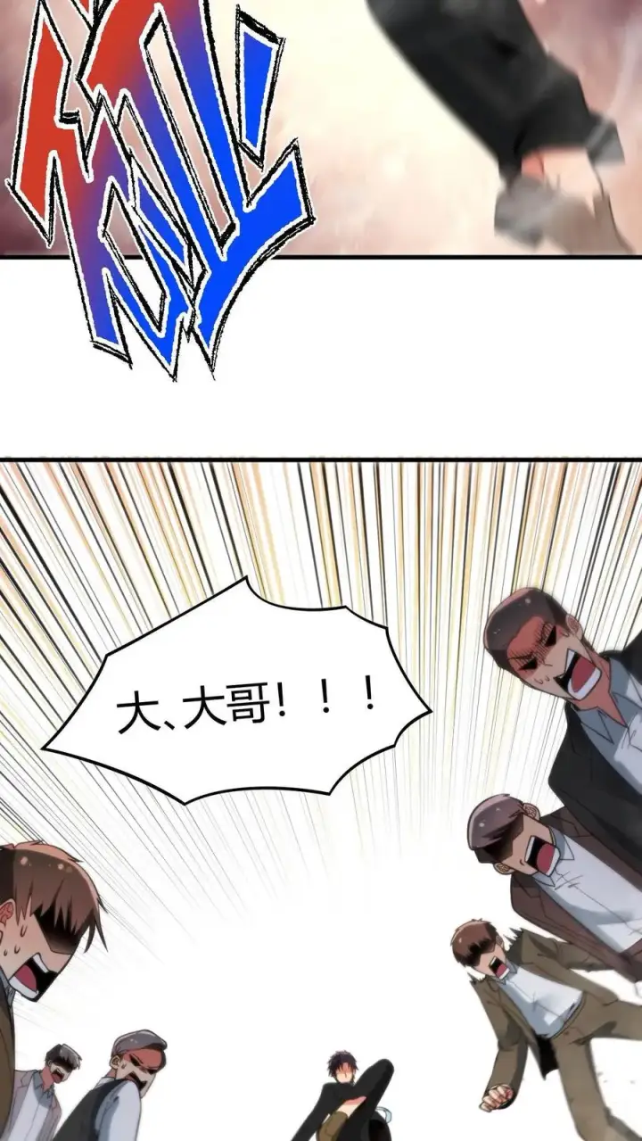 《我有九千万亿舔狗金》第92话 这章经典永不过时！图10