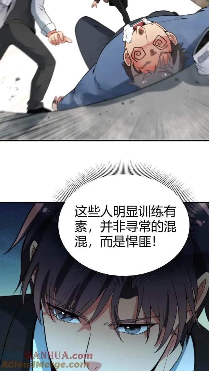 《我有九千万亿舔狗金》第92话 这章经典永不过时！图11