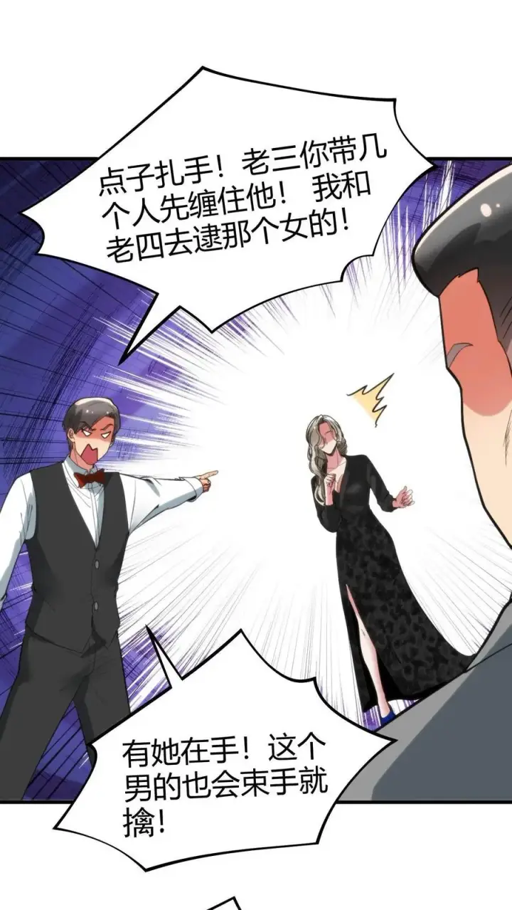 《我有九千万亿舔狗金》第92话 这章经典永不过时！图14
