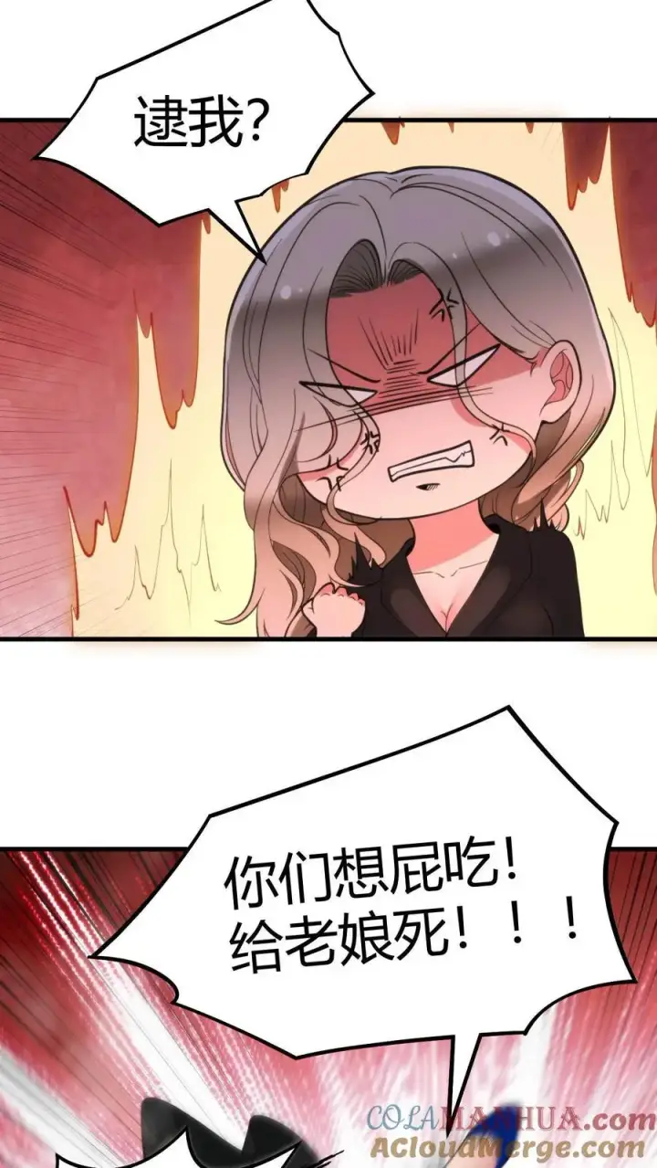 《我有九千万亿舔狗金》第92话 这章经典永不过时！图15