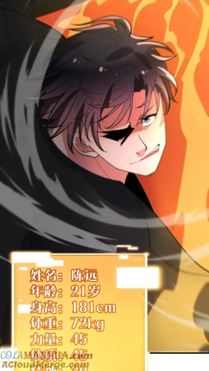 《我有九千万亿舔狗金》第92话 这章经典永不过时！图21