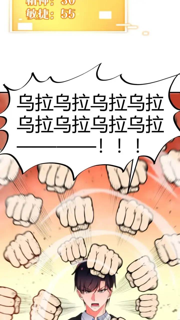 《我有九千万亿舔狗金》第92话 这章经典永不过时！图22