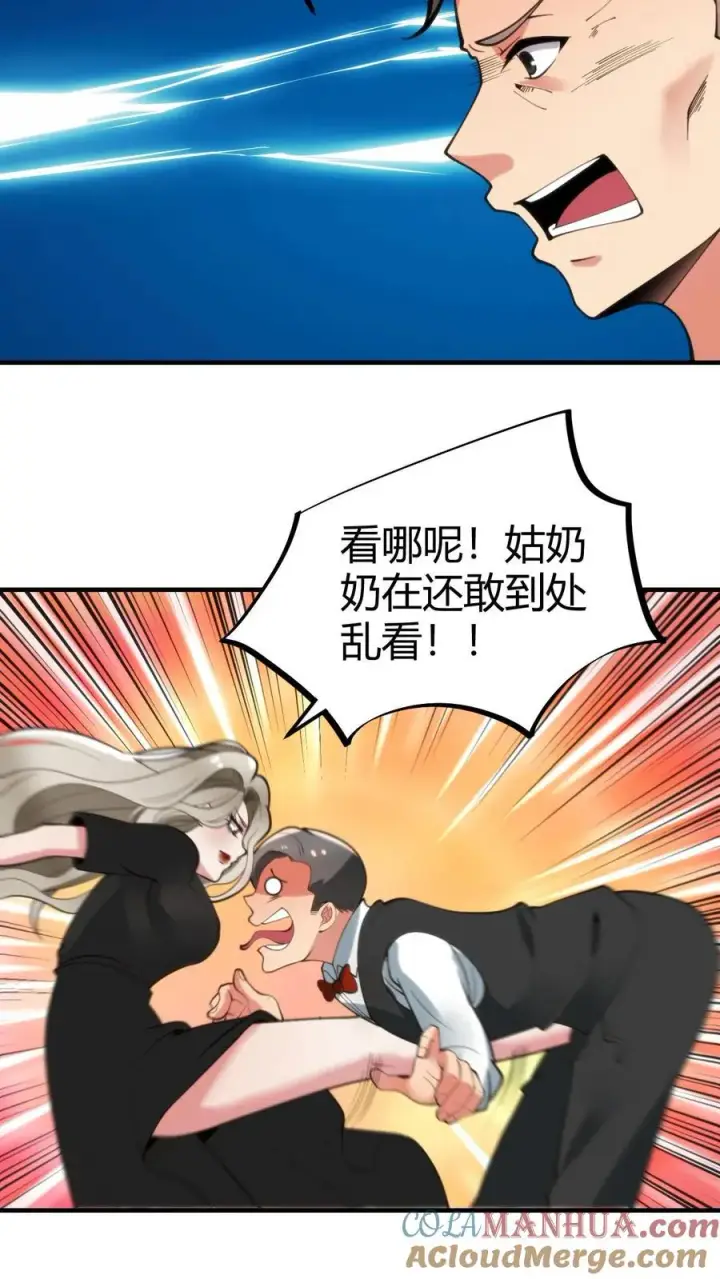 《我有九千万亿舔狗金》第92话 这章经典永不过时！图25