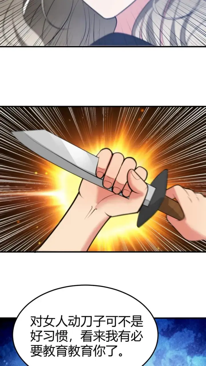 《我有九千万亿舔狗金》第92话 这章经典永不过时！图30