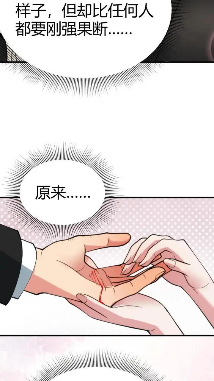 《我有九千万亿舔狗金》第93话 怎么会是你？！图14