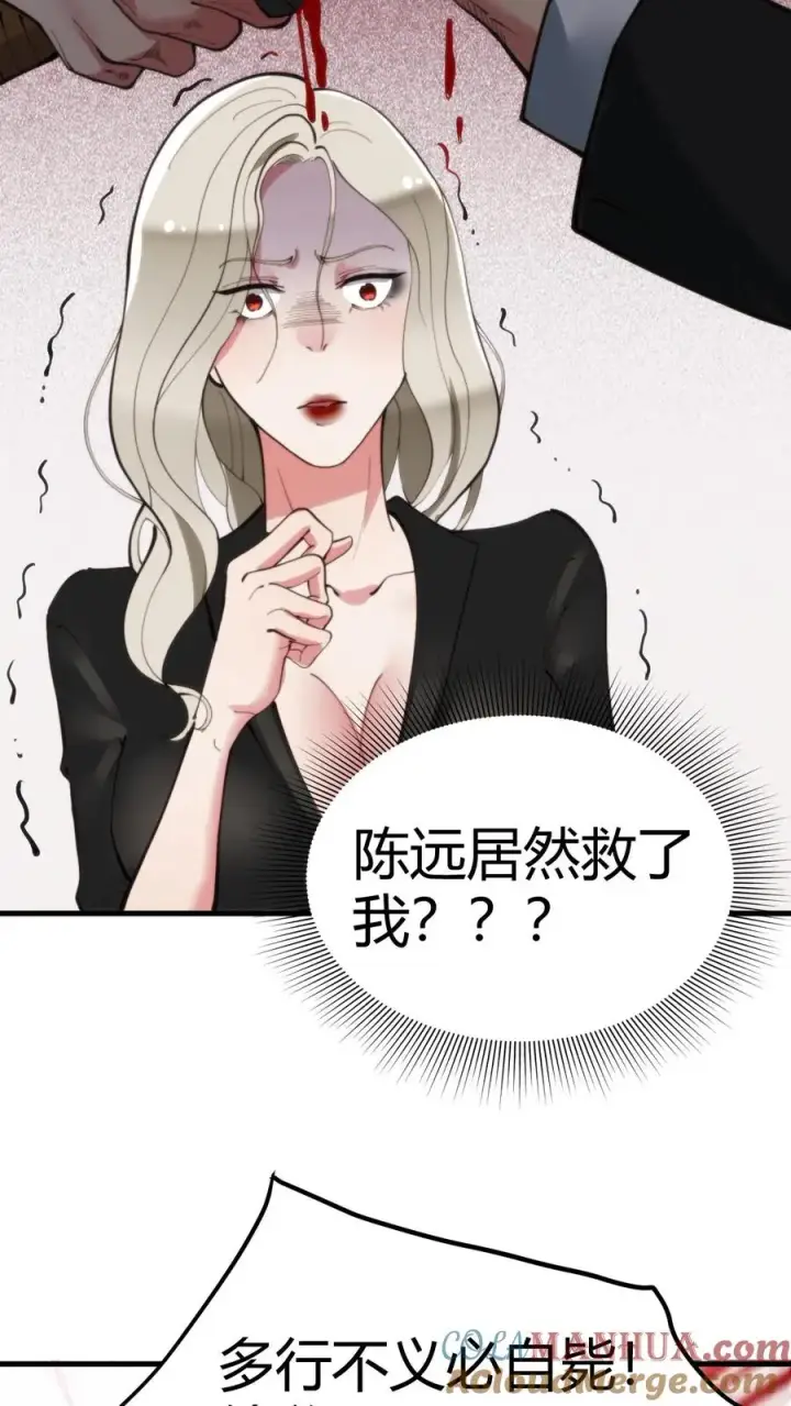 《我有九千万亿舔狗金》第93话 怎么会是你？！图3