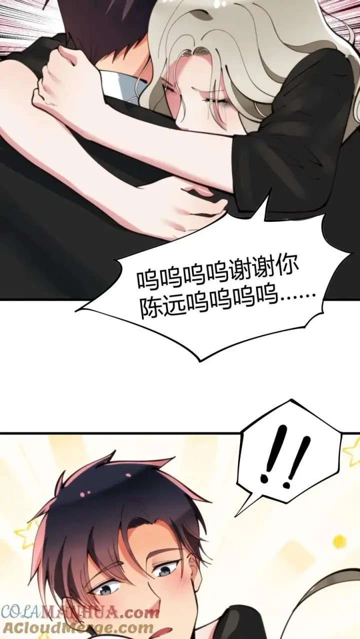 《我有九千万亿舔狗金》第93话 怎么会是你？！图7