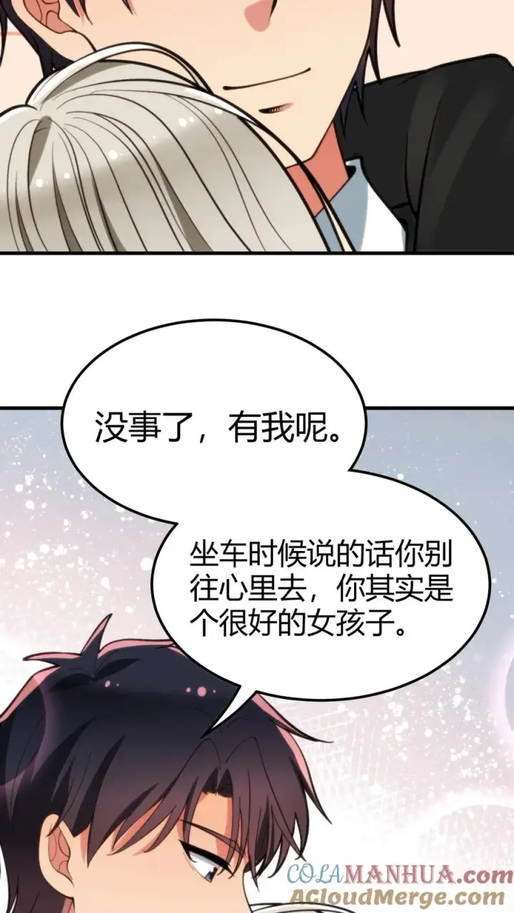 《我有九千万亿舔狗金》第93话 怎么会是你？！图9