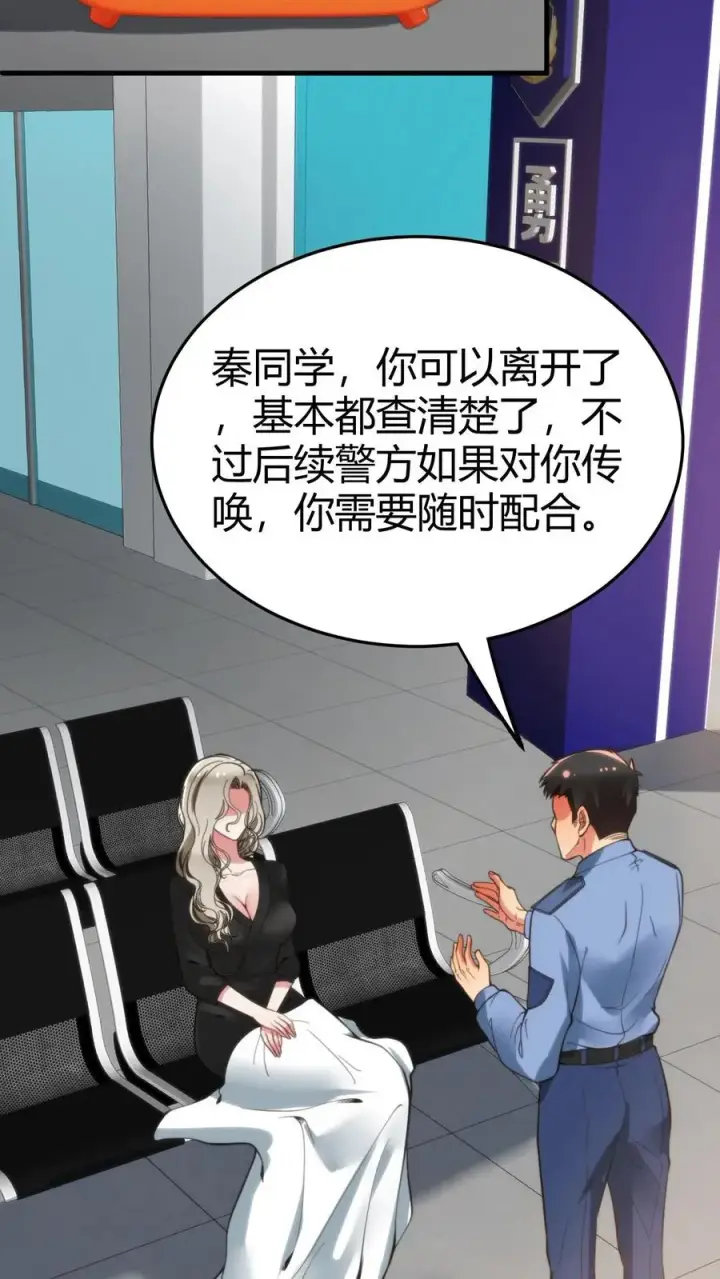 《我有九千万亿舔狗金》第94话 请你���合我的调查图12
