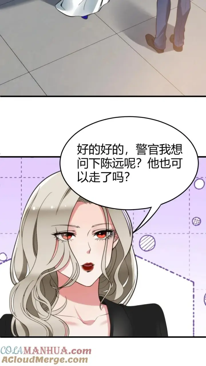 《我有九千万亿舔狗金》第94话 请你���合我的调查图13