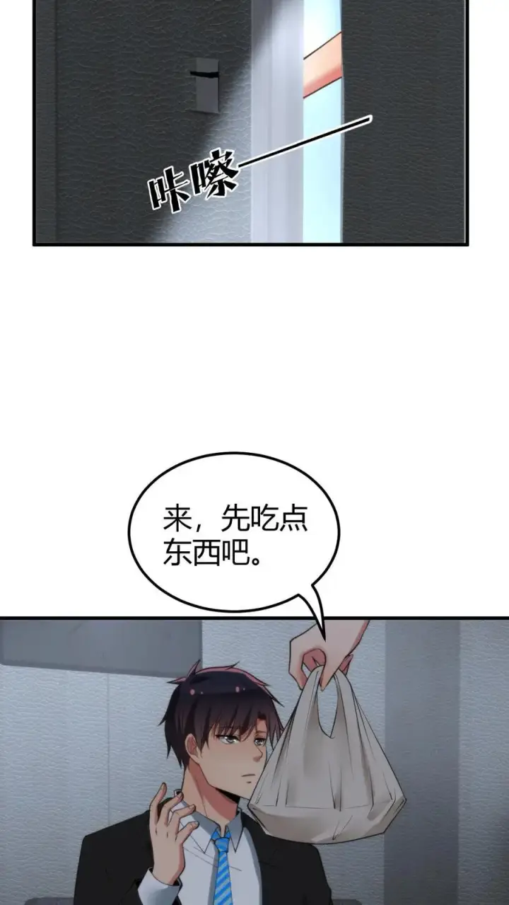 《我有九千万亿舔狗金》第94话 请你���合我的调查图20
