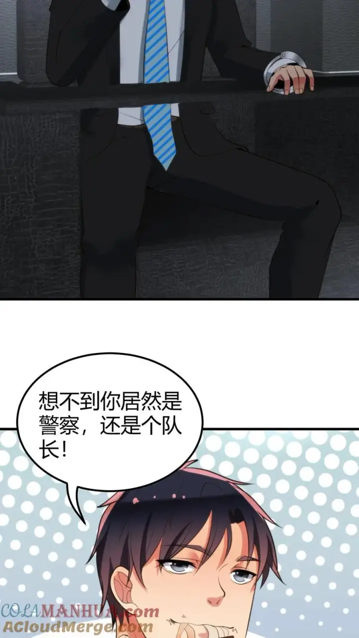 《我有九千万亿舔狗金》第94话 请你���合我的调查图21