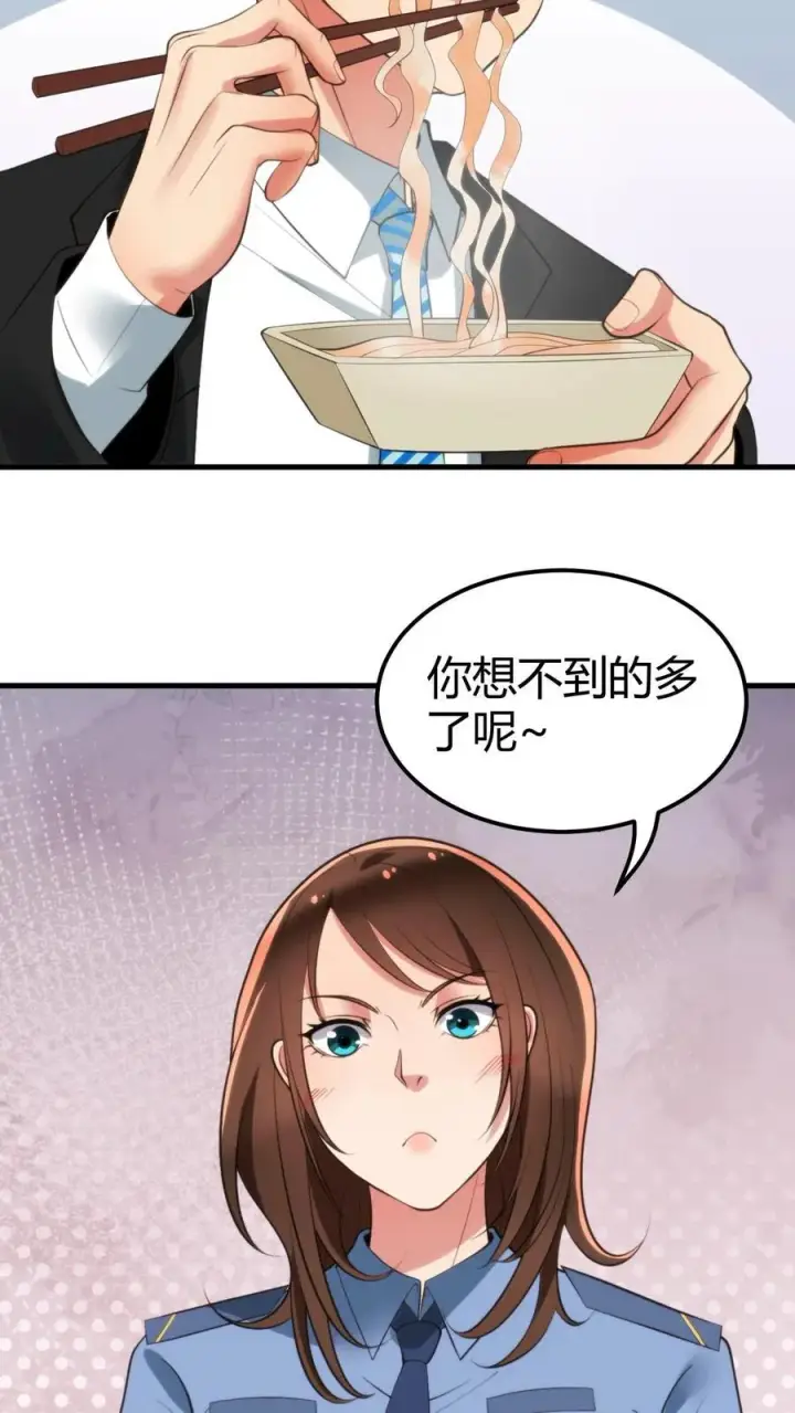 《我有九千万亿舔狗金》第94话 请你���合我的调查图22